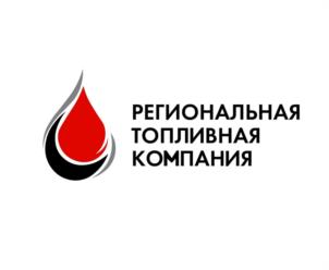 Товарный знак №1080492, принадлежит организации ОБЩЕСТВО С ОГРАНИЧЕННОЙ ОТВЕТСТВЕННОСТЬЮ "РЕГИОНАЛЬНАЯ ТОПЛИВНАЯ КОМПАНИЯ", ОГРН 1091719000427, ИНН 1701045650