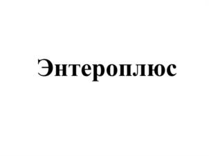 Товарный знак №1080508, принадлежит организации ОБЩЕСТВО С ОГРАНИЧЕННОЙ ОТВЕТСТВЕННОСТЬЮ "ВЕТАКТИВ", ОГРН 1237700522058, ИНН 9725130853