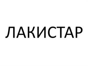 Товарный знак №1080527, принадлежит правообладателю Сырчин Илья Владимирович, ОГРН 0, ИНН 434536616984