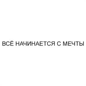 Товарный знак №1080581, принадлежит ИП Ерицян Мариам Вардановна, ОГРНИП 321774600635974, ИНН 773434613640