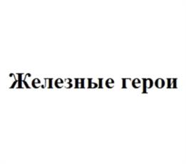Товарный знак №1080601, принадлежит организации Общество с ограниченной ответственностью «Карго», ОГРН 1147746178250, ИНН 7707826891