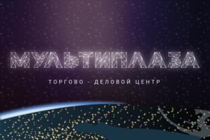 Товарный знак №1080614, принадлежит организации Общество с ограниченной ответственностью "МУЛЬТИГЕО", ОГРН 1025001277520, ИНН 5009040060