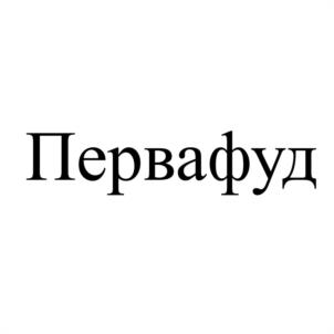 Товарный знак №1080627, принадлежит организации Общество с ограниченной ответственностью «Уральская Агропромышленная Группа», ОГРН 1086670027620, ИНН 6670224529