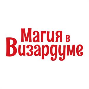 Товарный знак №1080687, принадлежит ИП Толмачев Олег Николаевич, ОГРНИП 319631300165290, ИНН 631108457417