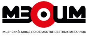 Товарный знак №1080702, принадлежит организации Общество с ограниченной ответственности "Мценский завод по обработке цветных металлов", ОГРН 1155749006775, ИНН 5753062943