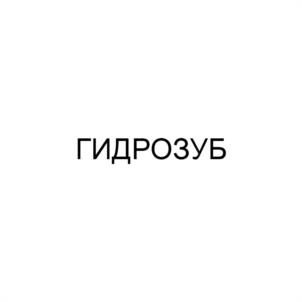 Товарный знак №1080787, принадлежит организации ОБЩЕСТВО С ОГРАНИЧЕННОЙ ОТВЕТСТВЕННОСТЬЮ ТОРГОВЫЙ ДОМ "СПЕЦМАШ", ОГРН 1147627000157, ИНН 7627040446