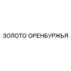 Товарный знак №1080852, принадлежит организации Общество с ограниченной ответственностью «Платовский Элеватор», ОГРН 1140280004435, ИНН 250146669