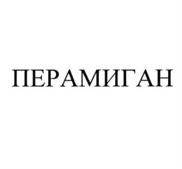 Товарный знак №1080867, принадлежит организации Акционерное общество "Медико-биологический научно-производственный комплекс "Цитомед", ОГРН 1037843009577, ИНН 4700000042