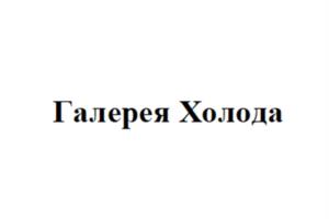 Товарный знак №1080901, принадлежит организации Общество с ограниченной ответственностью «АНГАРА-24», ОГРН 1152468035818, ИНН 2461029012
