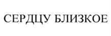 Товарный знак №1081019, принадлежит организации Открытое акционерное общество "РОТ ФРОНТ", ОГРН 1027700042985, ИНН 7705033216