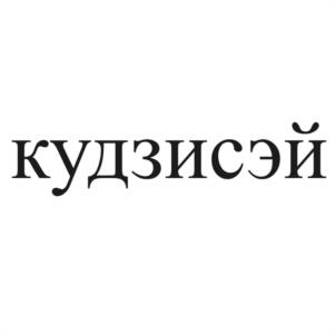 Товарный знак №1081151, принадлежит организации Акционерное общество "ЛЕКОМИРОС", ОГРН 1217700477224, ИНН 7713485167