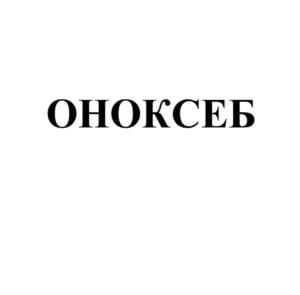 Товарный знак №1081165, принадлежит организации Общество с ограниченной ответственностью "НИТА-ФАРМ", ОГРН 1146450003380, ИНН 6452109727