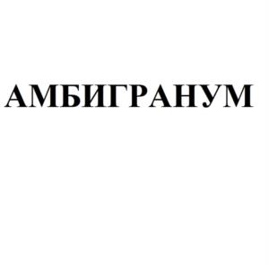 Товарный знак №1081212, принадлежит организации Общество с ограниченной ответственностью "НИТА-ФАРМ", ОГРН 1146450003380, ИНН 6452109727
