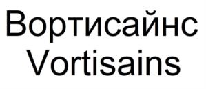 Товарный знак №1081254, принадлежит организации Общество с ограниченной ответственностью "САЙНС", ОГРН 1200200029787, ИНН 274957137