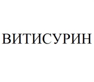 Товарный знак №1081401, принадлежит организации Общество с ограниченной ответственностью «Биотехфарм», ОГРН 1027739514274, ИНН 7714240280