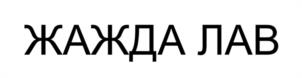 Товарный знак №1081906, принадлежит ИП Георгадзе Кристина Амирановна, ОГРНИП 321508100563802, ИНН 502478242504