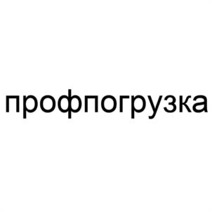 Товарный знак №1082005, принадлежит ИП Крючков Сергей Сергеевич, ОГРНИП 316774600450341, ИНН 773372925277