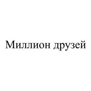 Товарный знак №1082159, принадлежит ИП Козак Светлана Александровна, ОГРНИП 319121500004212, ИНН 121522134765