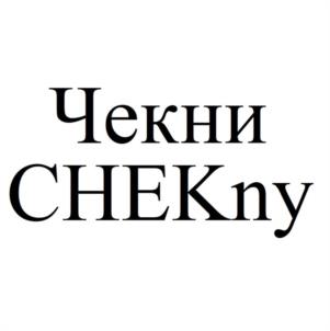 Товарный знак №1082285, принадлежит правообладателю Владимирова Кристина Юрьевна, ОГРН 0, ИНН 235802138409