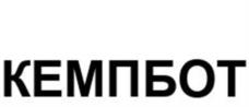 Товарный знак №1082420, принадлежит организации Общество с ограниченной ответственностью "Домашний +", ОГРН 1163328053184, ИНН 3307020972