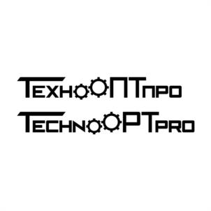 Товарный знак №1082652, принадлежит организации Общество с ограниченной ответственностью «ТехноОПТ», ОГРН 1163525050853, ИНН 3525365864