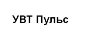 Товарный знак №1082689, принадлежит организации Акционерное общество "ПРОМСИНТЕЗ", ОГРН 1026303178428, ИНН 6335007320