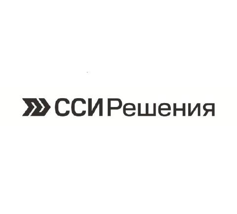Товарный знак №1082796, принадлежит организации Общество с ограниченной ответственностью «ССИ РЕШЕНИЯ», ОГРН 1235000099861, ИНН 5044140170