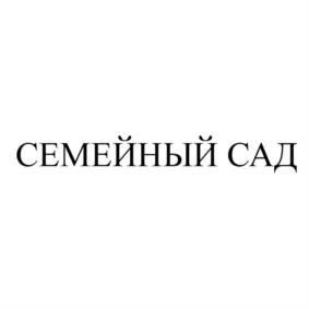 Товарный знак №1082798, принадлежит организации Общество с ограниченной ответственностью «Система Садовых Центров», ОГРН 1125050002010, ИНН 5050096473
