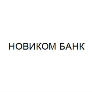 Товарный знак №1082990, принадлежит организации АКЦИОНЕРНЫЙ КОММЕРЧЕСКИЙ БАНК "НОВИКОМБАНК" АКЦИОНЕРНОЕ ОБЩЕСТВО, ОГРН 1027739075891, ИНН 7706196340