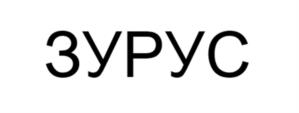 Товарный знак №1083081, принадлежит организации Общество с ограниченной ответственностью "СЛУЖБА ПРАВОВЫХ ИЗВЕЩЕНИЙ", ОГРН 1130280003963, ИНН 278195730