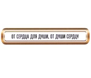 Товарный знак №1083206, принадлежит организации Общество с ограниченной ответственностью "Чебоксарский ликеро-водочный завод", ОГРН 1162130067219, ИНН 2130179610