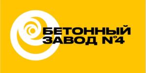 Товарный знак №1083432, принадлежит организации Общество с ограниченной ответственностью «БЕТОННЫЙ ЗАВОД №4», ОГРН 1134611000480, ИНН 4611012448