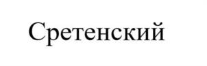 Товарный знак №1083678, принадлежит ИП Бронников Александр Юрьевич, ОГРНИП 317774600468531, ИНН 421717488210