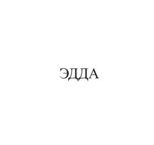 Товарный знак №1083706, принадлежит организации ОБЩЕСТВО С ОГРАНИЧЕННОЙ ОТВЕТСТВЕННОСТЬЮ "СМАЙЛ ПЛЮС", ОГРН 1055244037815, ИНН 5261045319