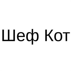 Товарный знак №1083776, принадлежит правообладателю Борисов Сергей Константинович, ОГРН 0, ИНН 560900007748