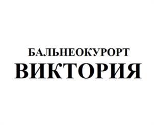 Товарный знак №1083818, принадлежит организации Акционерное общество «Центральный совет по туризму и отдыху» (холдинг), ОГРН 1027739038326, ИНН 7705010473