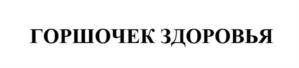 Товарный знак №1083849, принадлежит организации ОБЩЕСТВО С ОГРАНИЧЕННОЙ ОТВЕТСТВЕННОСТЬЮ "КРОХА", ОГРН 1165027051199, ИНН 5027237278