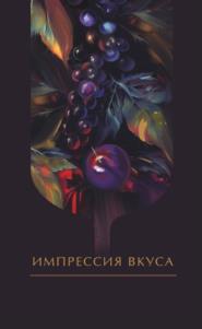 Товарный знак №1083905, принадлежит организации Общество с ограниченной ответственностью "Шато де Талю", ОГРН 1052303684553, ИНН 2308108667