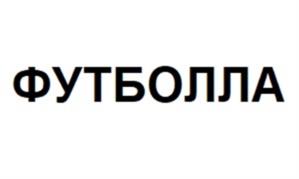 Товарный знак №1084122, принадлежит организации Общество с ограниченной ответственностью «Продюсерский центр «РИКИ», ОГРН 1107847263996, ИНН 7813478808