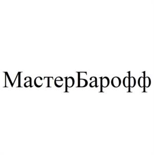 Товарный знак №1084134, принадлежит ИП Половникова Анна Николаевна, ОГРНИП 310184118700021, ИНН 180300771784