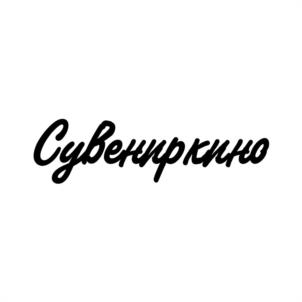 Товарный знак №1084217, принадлежит ИП Исаков Александр Федорович, ОГРНИП 321265100102647, ИНН 262701417826