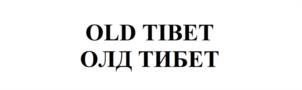 Товарный знак №1084393, принадлежит организации Общество с ограниченной ответственностью «СУРЬЯ», ОГРН 5137746163396, ИНН 7727821796