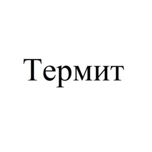 Товарный знак №1084465, принадлежит организации ОБЩЕСТВО С ОГРАНИЧЕННОЙ ОТВЕТСТВЕННОСТЬЮ "СОЮЗ СВАРЩИКОВ", ОГРН 1186196012199, ИНН 6154151868