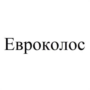 Товарный знак №1084473, принадлежит организации Общество с ограниченной ответственностью "ЭКО-КОМПЛЕКС", ОГРН 1151101000181, ИНН 1101008590