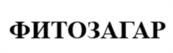 Товарный знак №1084549, принадлежит организации ОБЩЕСТВО С ОГРАНИЧЕННОЙ ОТВЕТСТВЕННОСТЬЮ УПРАВЛЯЮЩАЯ КОМПАНИЯ "АБТ-ГРУПП", ОГРН 1107746454111, ИНН 7743782618