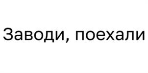 Товарный знак №1084610, принадлежит правообладателю Китуашвили Эрик Давидович, ОГРН 0, ИНН 771507280110