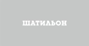Товарный знак №1084702, принадлежит организации Общество с ограниченной ответственностью «ГИМНАЗИЯ №5», ОГРН 1207800050974, ИНН 7805765164