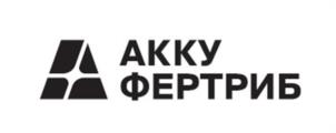 Товарный знак №1084770, принадлежит организации Общество с ограниченной ответственностью «АККУ-ФЕРТРИБ», ОГРН 5147746264815, ИНН 7729786040