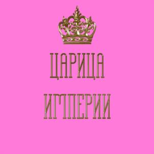Товарный знак №1084828, принадлежит правообладателю Голденберг Роман Леонидович, ОГРН 0, ИНН 773001144156