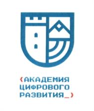 Товарный знак №1084833, принадлежит организации АВТОНОМНАЯ НЕКОММЕРЧЕСКАЯ ОРГАНИЗАЦИЯ ДОПОЛНИТЕЛЬНОГО ПРОФЕССИОНАЛЬНОГО ОБРАЗОВАНИЯ "АКАДЕМИЯ ИНФОРМАЦИОННЫХ ТЕХНОЛОГИЙ", ОГРН 1230600003457, ИНН 600010064